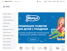 Tablet Screenshot of iqbaby.ru